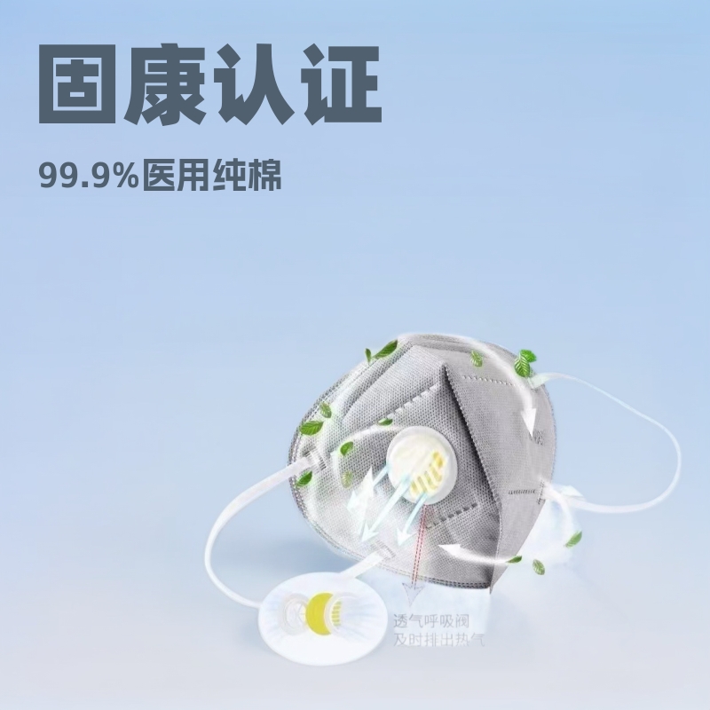 固康KN95防护口罩橡皮筋挂耳灰色KN95口罩带阀门头挂式呼吸阀