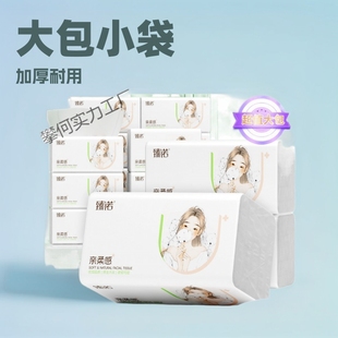 Zhenno Large Pack of Tissue Paper for Home Use, Facial Tissues, Napkins, Wettable, Extra Thick Tissues