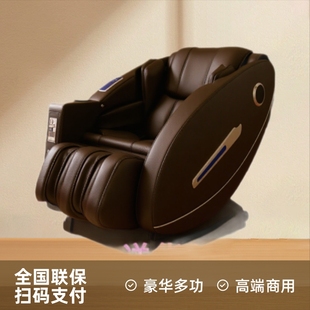 High-End Commercial Shared Massage Chair with Scan Code Payment, Coin-Operated Banknotes and Coins, Luxury Multi-Functional Full-Body Massage Sofa