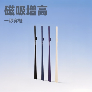 Magnetic Shoehorn with Long Handle for Home Use, Extended Shoe Lifter, High-End Shoe Puller for Elderly and Pregnant Women