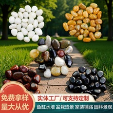 雨花石厂家鹅卵石铺路园林石头五彩石园艺黑白黄红石子原产地货源