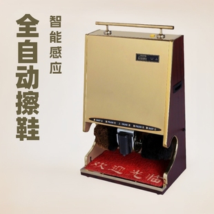 Hotel Lobby Shoe Polishing Machine, Vertical Induction Shoe Polisher, Multifunctional Office Public Shoe Polisher, Wholesale Commercial Use