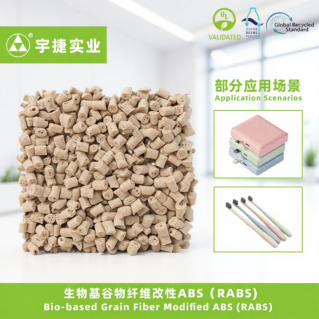 GRS Certified Bio-based Cereal Fiber ABS Granules PCR Plastic Recycled Material