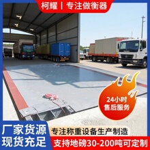 地磅120吨3x16米静态工业高精度数字大型电子地磅秤100吨汽车衡