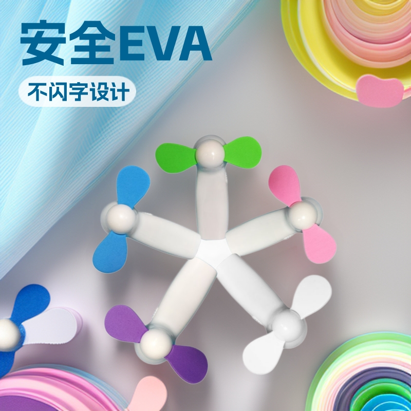 迷你小风扇手持不闪字安全EVA扇叶儿童办公适用手持小风扇