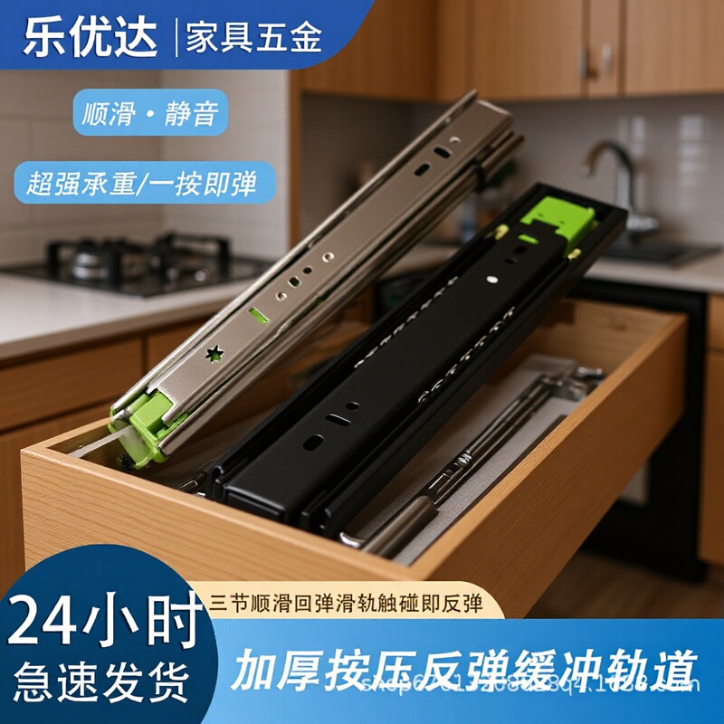 Luxury handle-free drawer slide rail, self-retracting three-section ball bearing push-open guide rail, 45mm wide stainless steel drawer guide rail