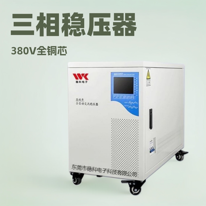 三相稳压器车载电机逆变器12v24v通用 户外防水电源 220v移动电源