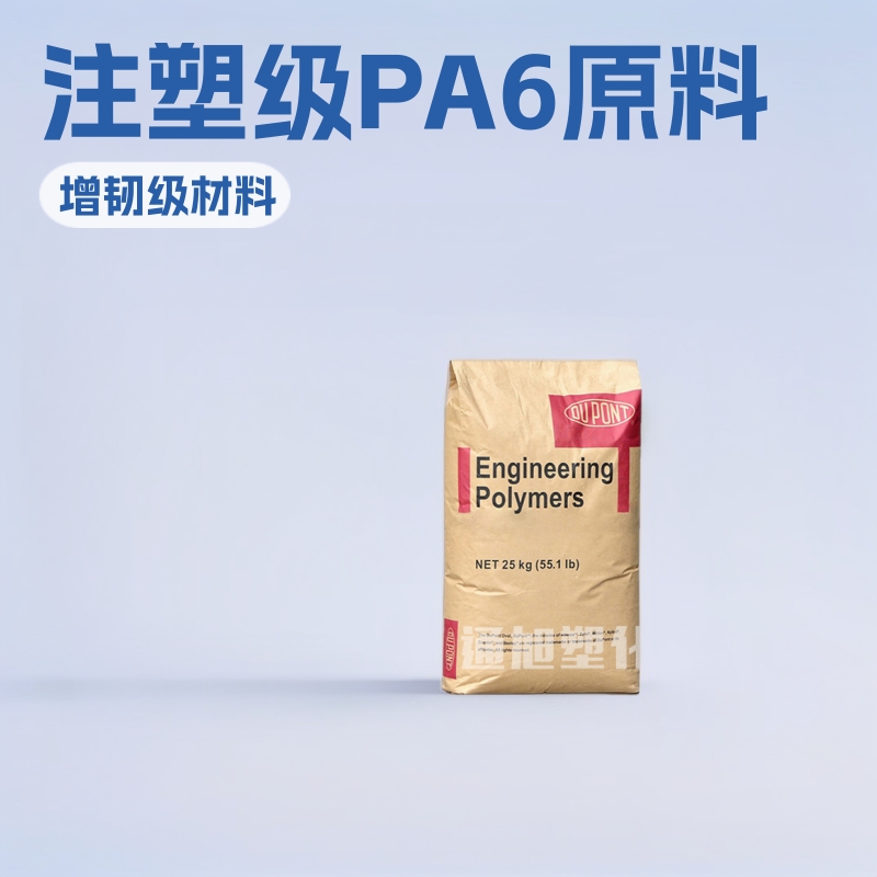注塑级PA6 美国杜邦 73G30L NC010本色加纤30%增强高光泽尼龙原料