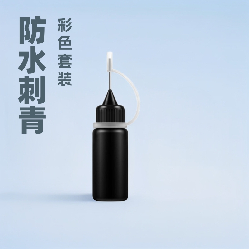 Cross-Border Supply of 144 Series Tattoo Pigments, Body Pigments, and Temporary Tattoo Pigments