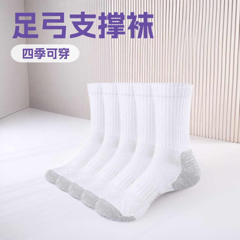 Yuedge Men's and Women's Solid Color Sports Socks, Combed Cotton, Thickened Towel Bottom, Arch Support, Mid-Calf Socks, Sports Socks