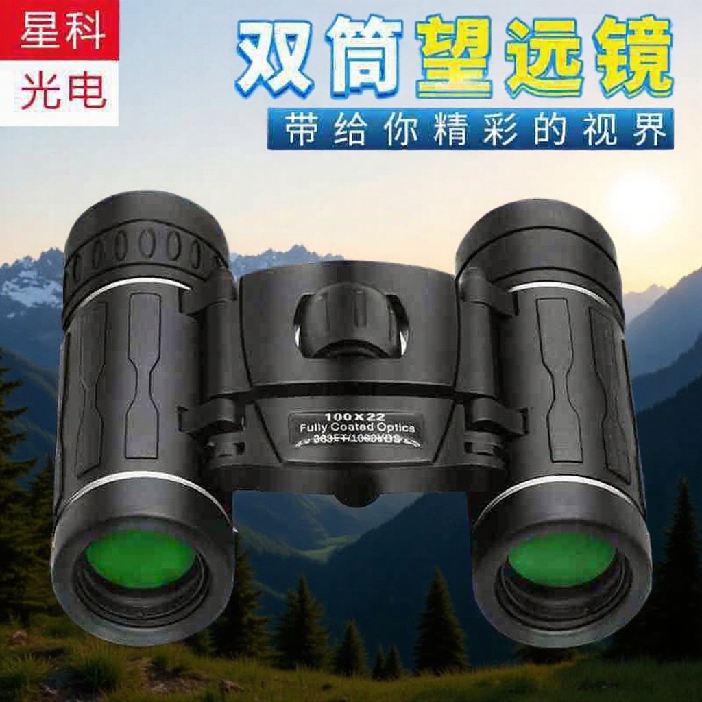 厂家批发新款双筒望远镜40×22高清可手机拍照户外旅游观鸟望调焦
