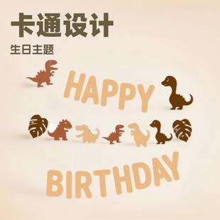 Ins Cartoon Dinosaur Theme Birthday Letter Flag Baby Children's Birthday Party Background Atmosphere Decoration