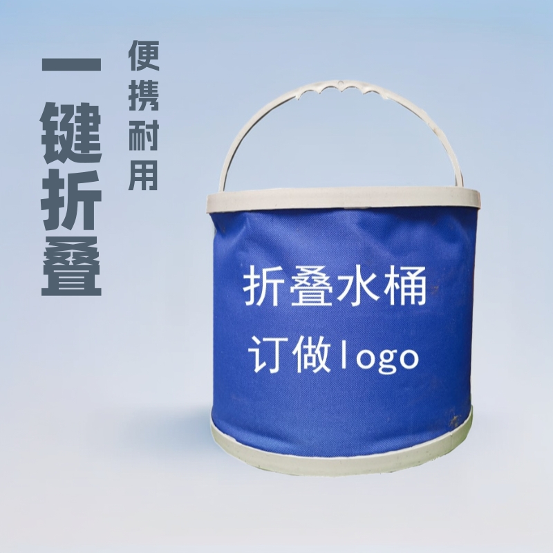 折叠桶家用应急手提车载伸缩圆形户外钓鱼大号水桶便携旅游桶
