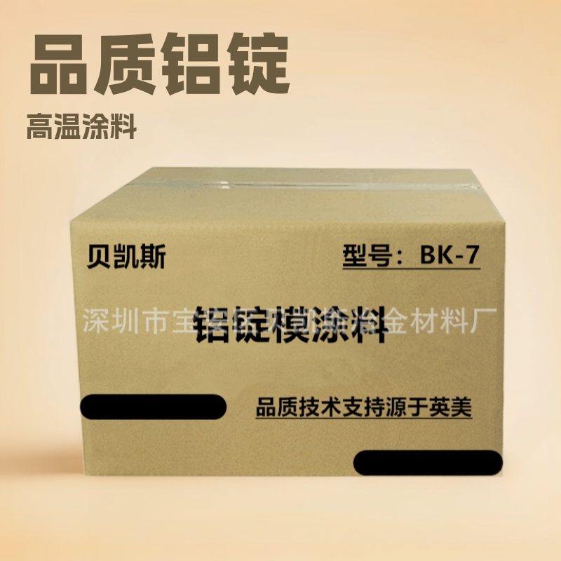铝锭模涂料  锭模涂料RT-7  铝模膏