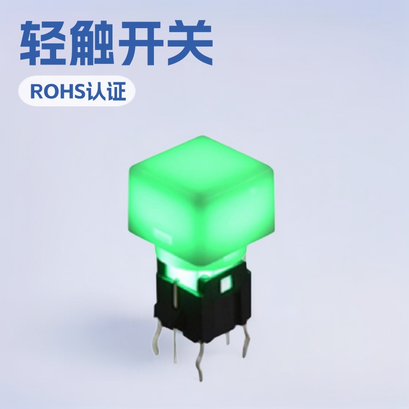 绿色带灯轻触按钮开关 方形帽LED灯轻触开关  立式带灯按键开关