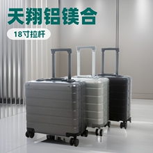天翔铝镁合金行李箱18寸箱拉杆箱厂家直销登机箱轻便商务出行