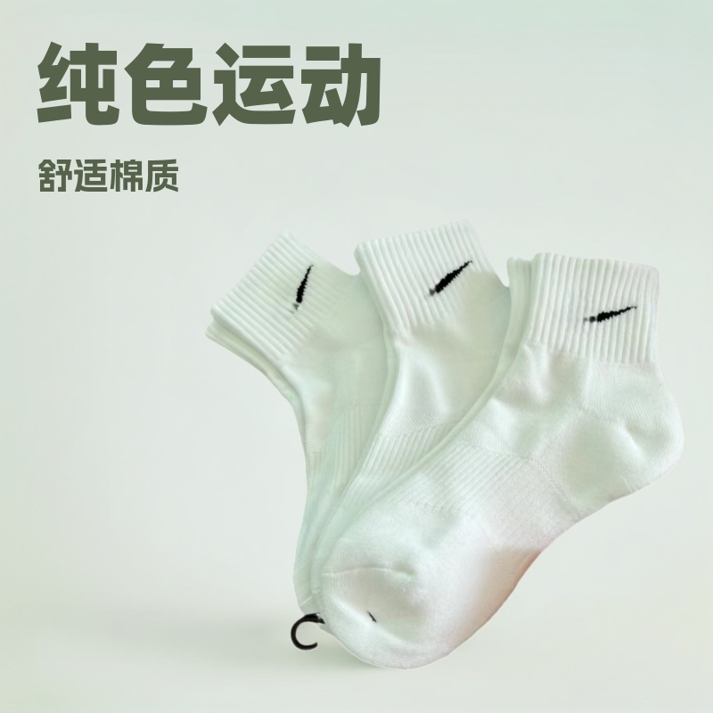 Foreign Trade Suwan Nike Socks with Towel Bottoms, Solid Color Sports Socks, Black and White Mid-Length Unisex Basketball Socks
