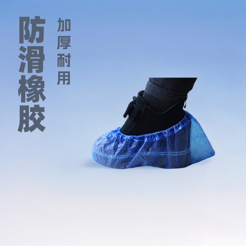 一次性鞋套室内加厚防滑家居电子厂防水雨天家用PE塑料鞋套100只