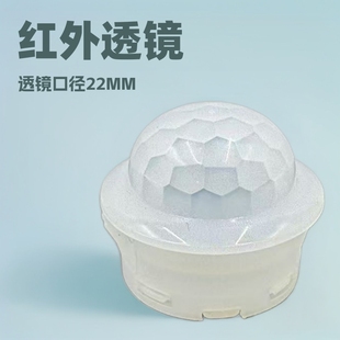 A1 Fresnel Lens Infrared Sensor Module Lens Probe Sensor Switch Shell Accessories Manufacturer Wholesale