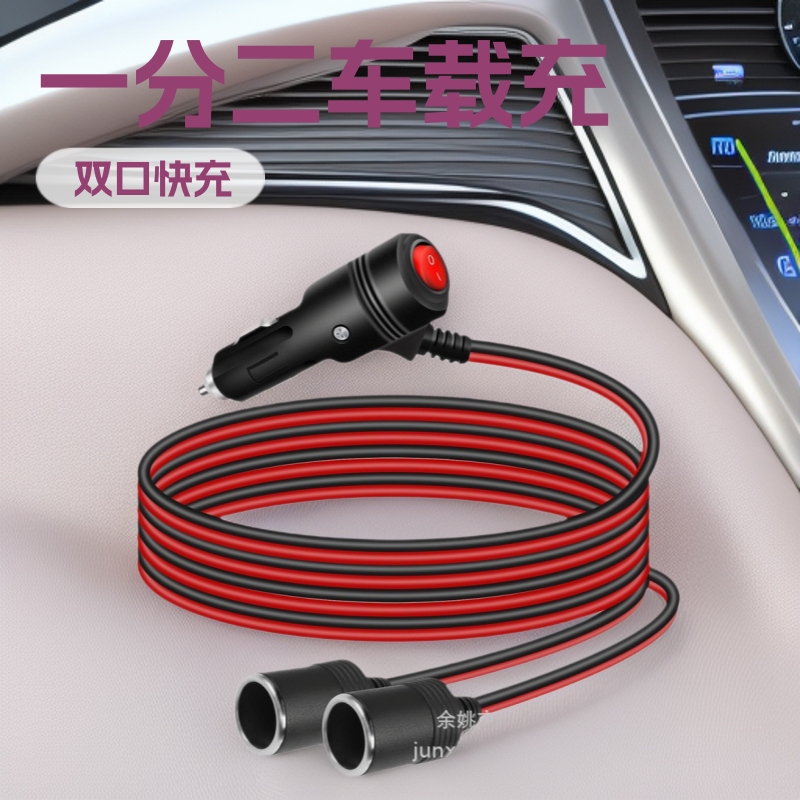 Cigarette Lighter Male-Female Socket Connection Cable, Car Charger Switch Cigarette Lighter Adapter, One-To-Two National Standard Copper Core Wire
