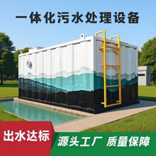 一体化污水处理设备一体机农村生活污水餐厨地埋式微动力mbr膜
