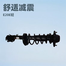 减震器荣光前弹簧减震器避震器新能源阻尼器电动车高弹减震