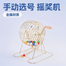宾果摇奖机抽奖道具机手动选号年会活动摇号机摇奖机商家迷你儿童