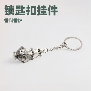 Foreign Trade Incense Burner Keychain Pendant Can Be Used with Spice Stove Household Products Gifts Gifts Accessories Men and Women Pendants