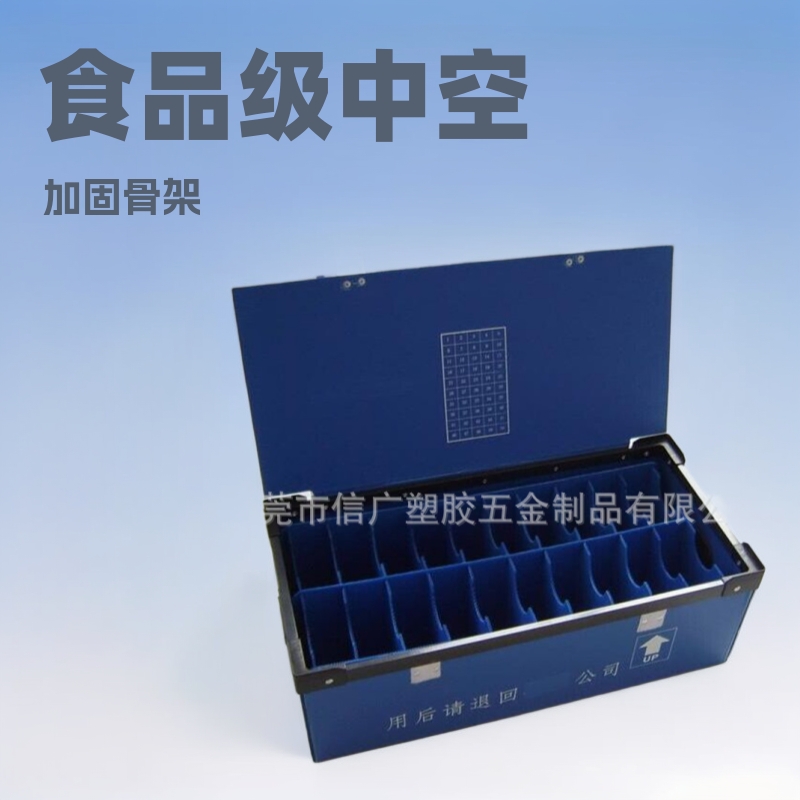 食品级中空板材加固骨架箱 PP材质扣手魔术贴包装箱 带盖蜂窝板箱