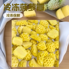 冷凍パイナップルの花びら急速冷凍パイナップル肉デザート材料パイナップルベーキング材料デザート