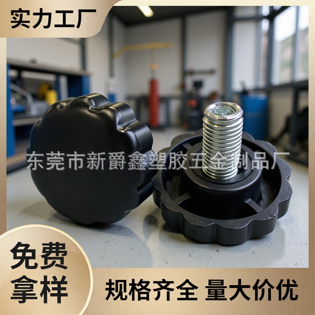 23mmM6 1/4塑料手柄货架塑胶梅花拧手 家具调节把手 热卖