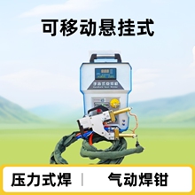 可移动悬挂式气动焊钳 海特沃德DNY-100分体式交流气动钳式点焊机