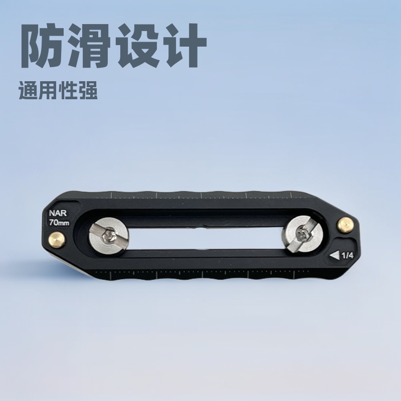 Nato Slide Rail Dual 1/4 Screw Adapter Handle Bracket Universal Interface Rabbit Cage 4.6cm Slide Rail Camera