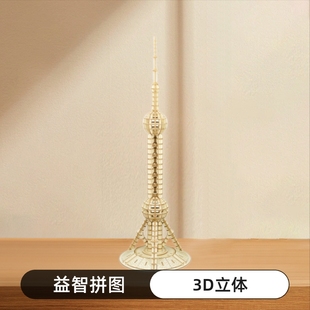 Xinlianyuan head factory direct cross-border color boxed Oriental Pearl Tower 3D three-dimensional wooden puzzle puzzle puzzle