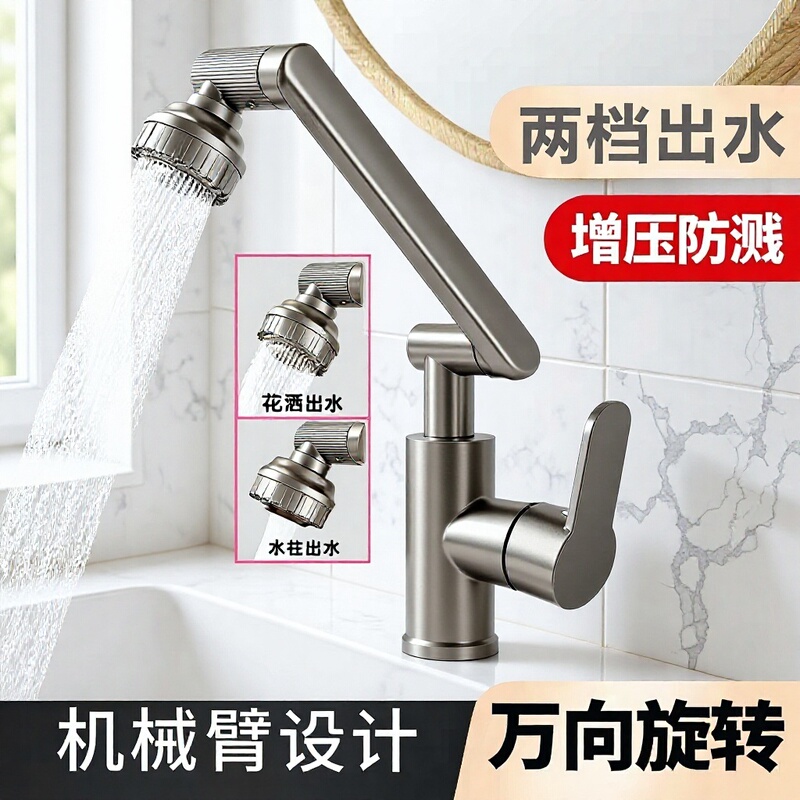 Stainless Steel Universal Pipe Single Cold Water Faucet