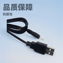 USB는 2.5*0.7Szֱ^ԴDC늾SF؛