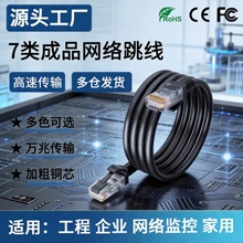 ��W���f�ׇ���Cat7��ƷRJ45�W�j������X·�������Q�C�B�Ӿ�