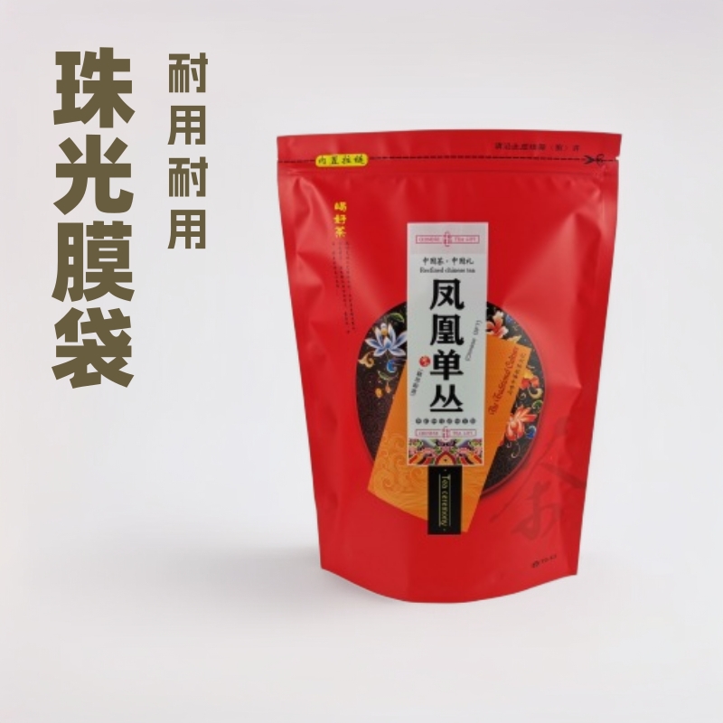 单丛鸭屎香蜜兰香一斤拉链袋自立袋茶叶包装袋久福茶叶包装定 制