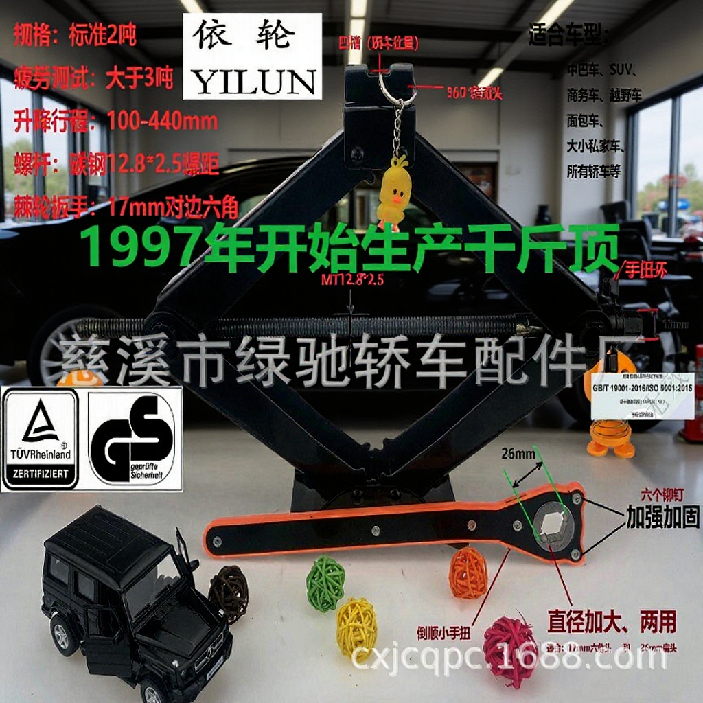 (Para ancianos y mujeres) rueda 2T manual de ahorro de mano de obra tijera modelo Universal [adecuado para herramientas eléctricas]