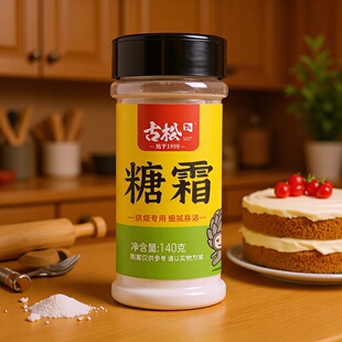 ���ɺ決��˪140g��ɳ�Ƿۼ��õ����������c�b決�����{ζ��