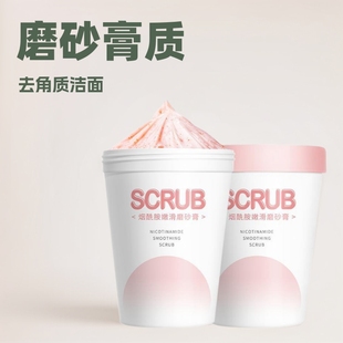 Body Scrub Face Exfoliating Goosebumps Exfoliating Skin Exfoliating 2-in -1 Body Pore Cleansing