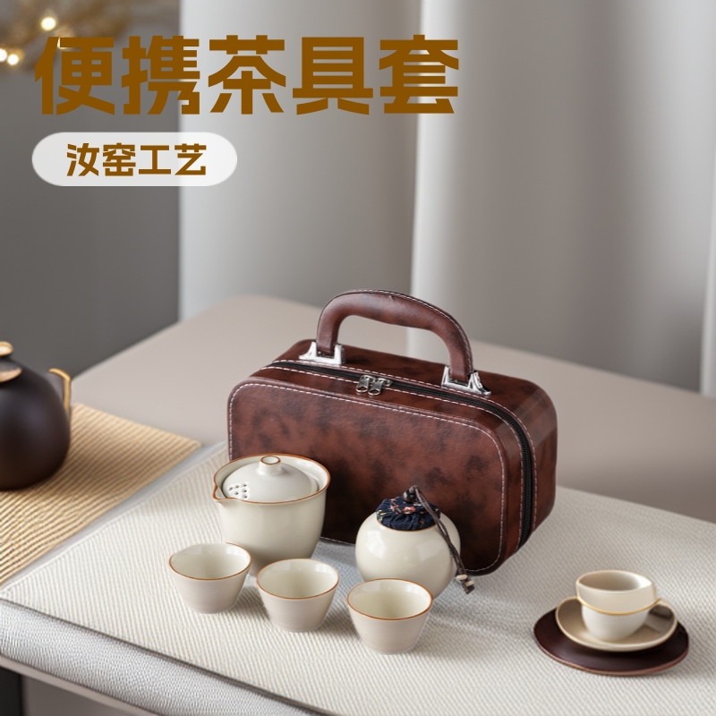 汝窑旅行茶具套全套一整套便携快客杯公司活动年货礼品logo茶壶