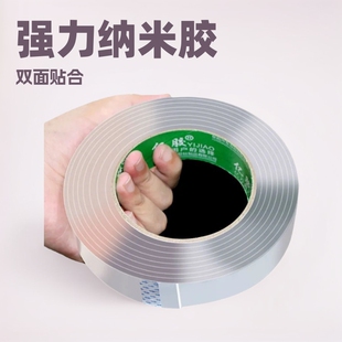 Strong nano double-sided adhesive super magic tape transparent high viscosity wall hook and loop self-adhesive tearable waterproof