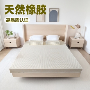 Manufacturer Wholesale Vietnam Original Imported Liena Spine Protection Mattress Rubber Tatami Natural Latex Bed
