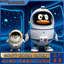 玻璃钢铜雕雕塑定制商场卡通IP公仔摆件模型大型园林景观动物立体