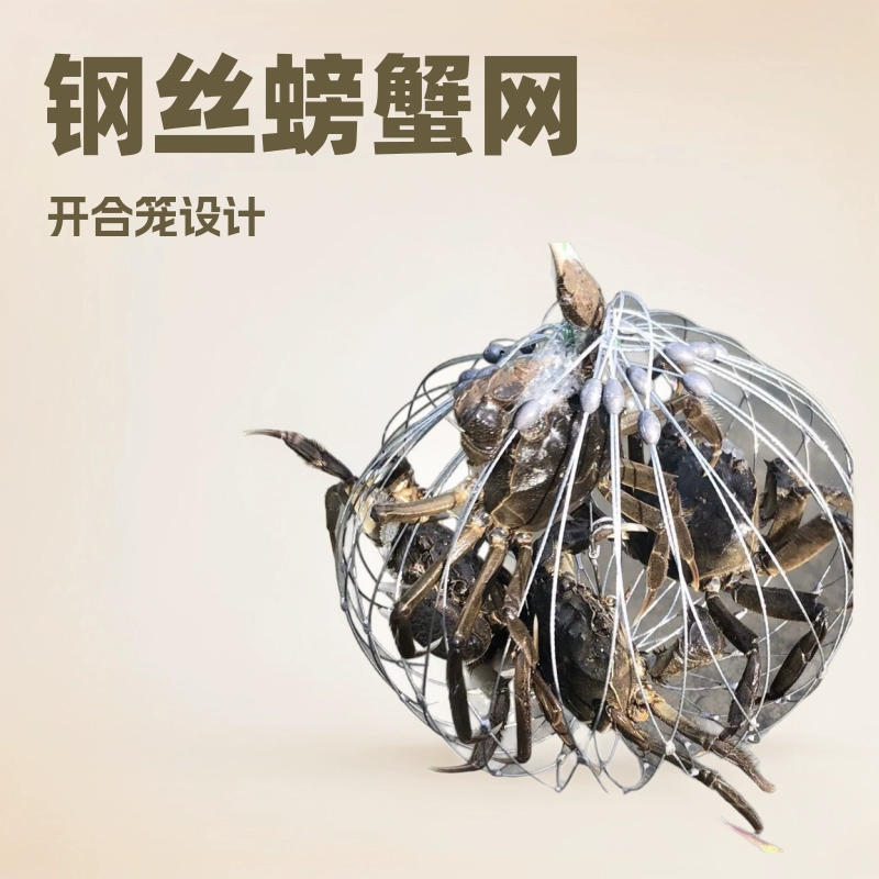 2022 Новая стальная проволока клетка для крабов рыболовный Краб открытая клетка открытый Краб сеть раки рыболовные снасти клетка для крабов