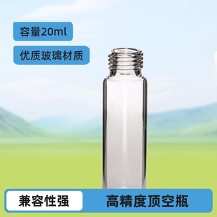 20ml����픿�ƿ GCɫ�V����ƿ20ml픿�ƿ 픿՘�Ʒƿ VA201һ