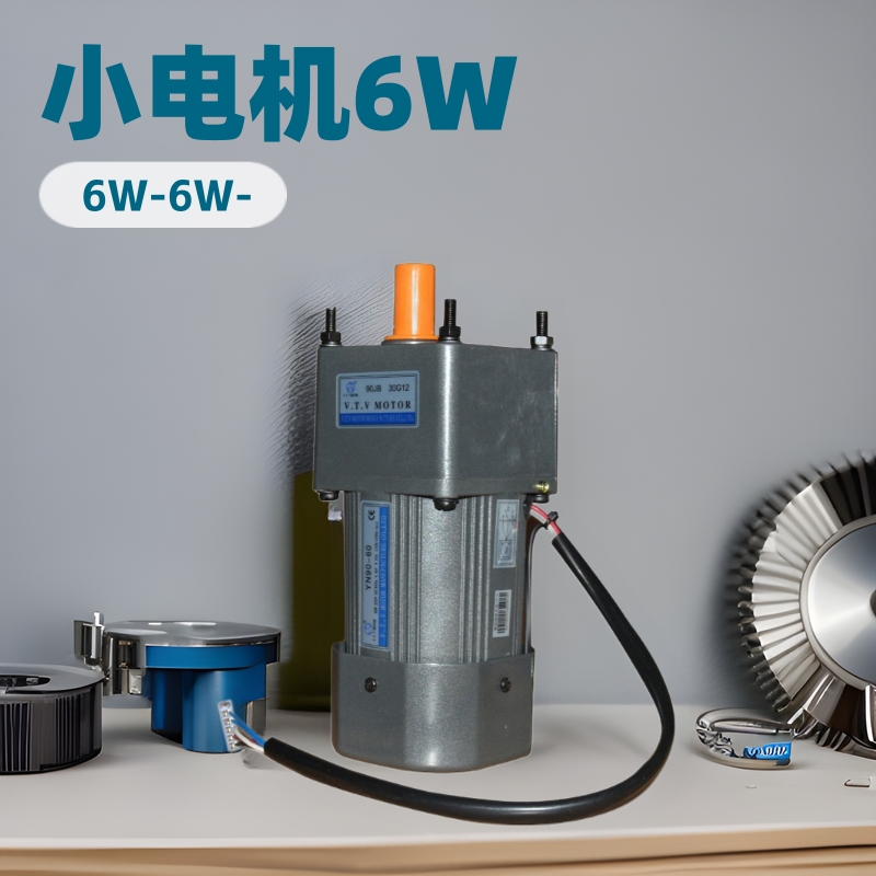 VTV 6W小电机YN60-6微型齿轮减速交流电动机单相调速马达