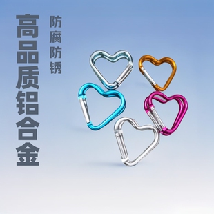 Factory Supply high quality Heart-shaped Aluminum Alloy Mountaineering Buckle Outdoor Hanging Buckle Quick Hanging Buckle Peach Buckle
