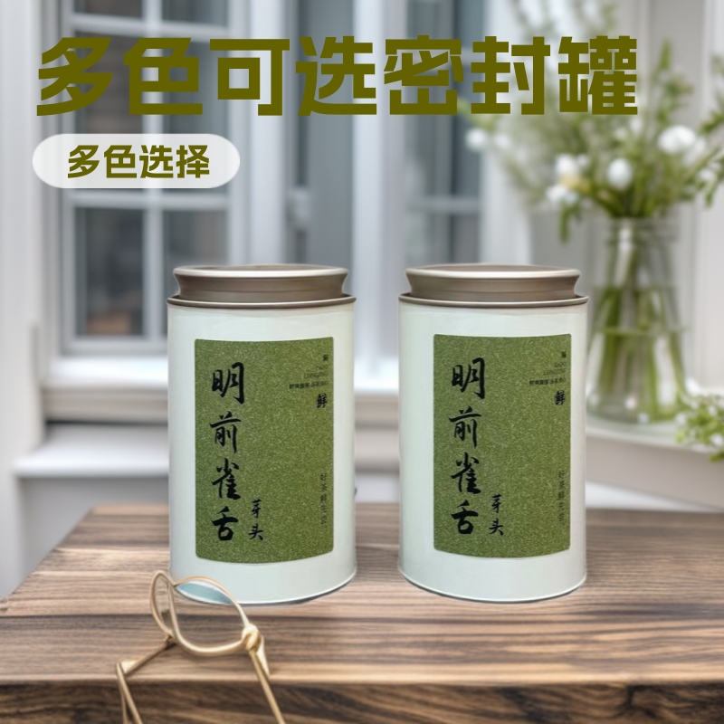 Metal Screw-Top Tea Cans, Iron Food Storage Jars in Various Sizes, Food-Grade Sealed Cans
